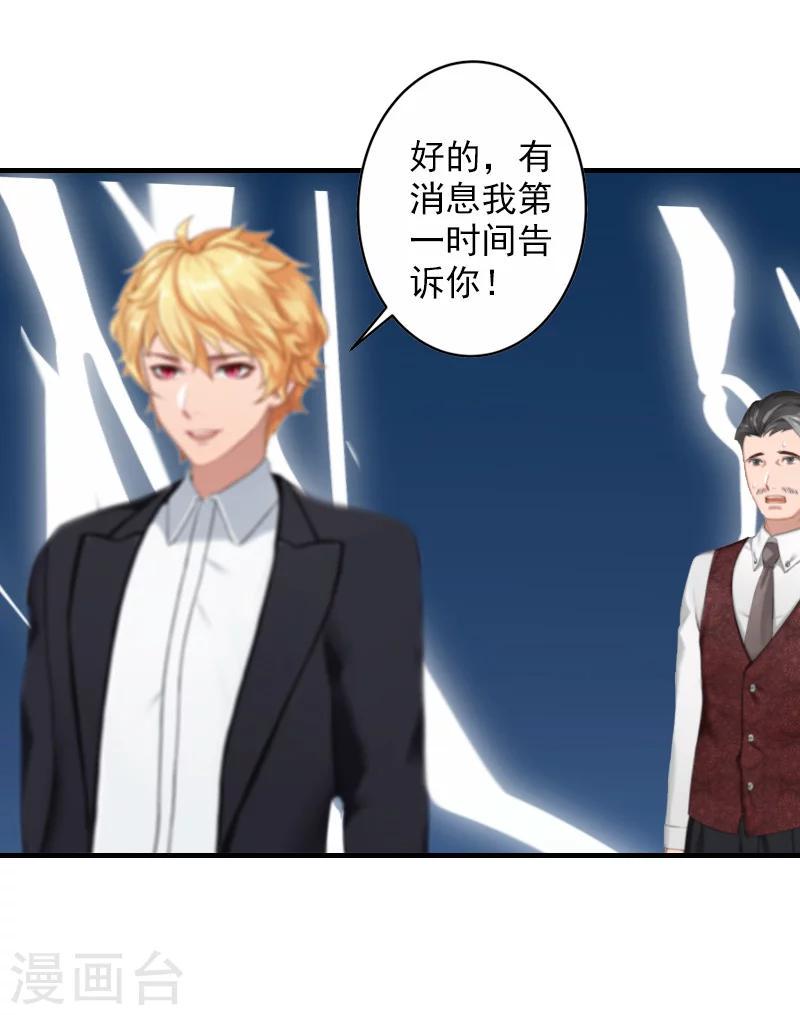 第28话 把协议给我！7