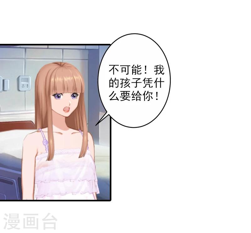 第4话 好狠的心！4
