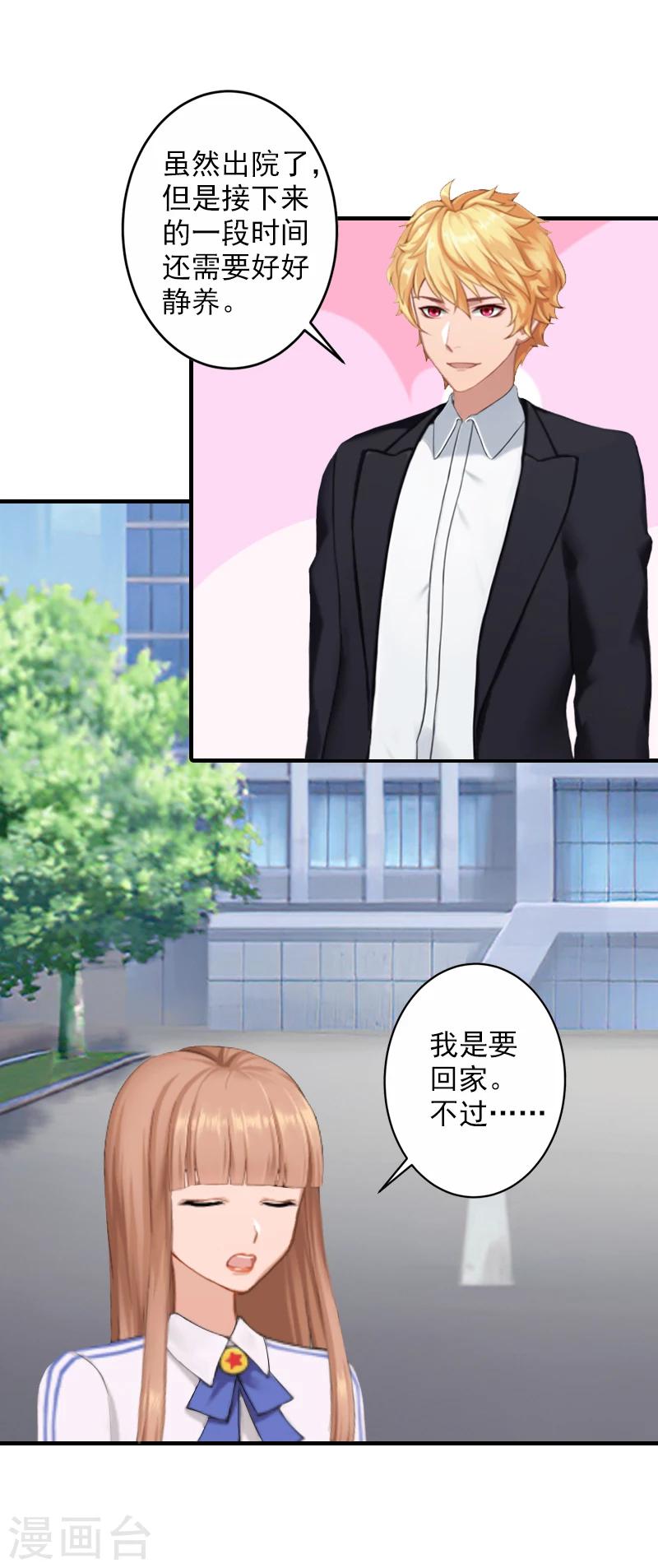第16话 普通朋友3