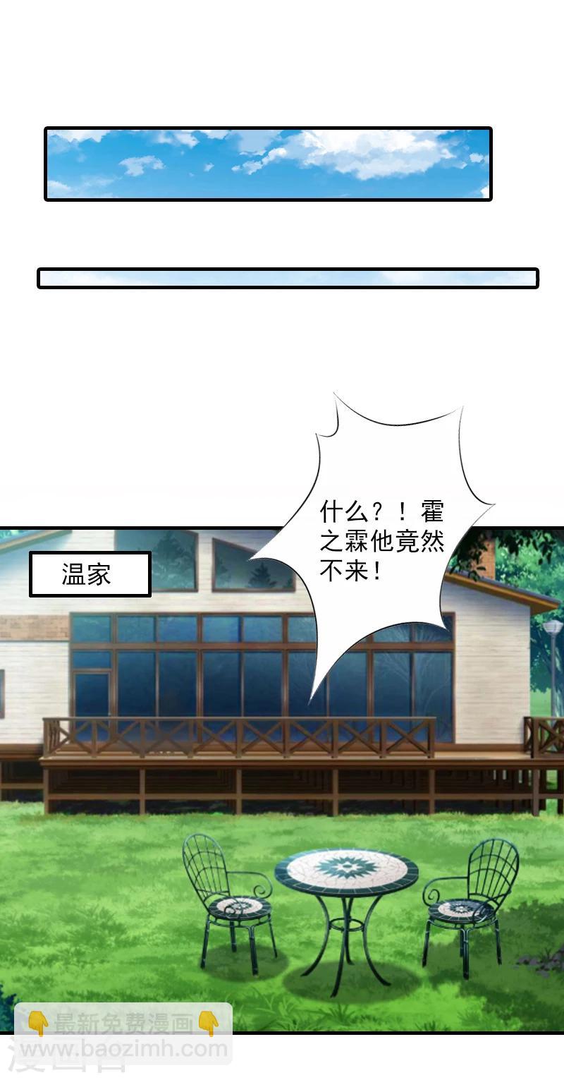第15话 那你也别想好过！22