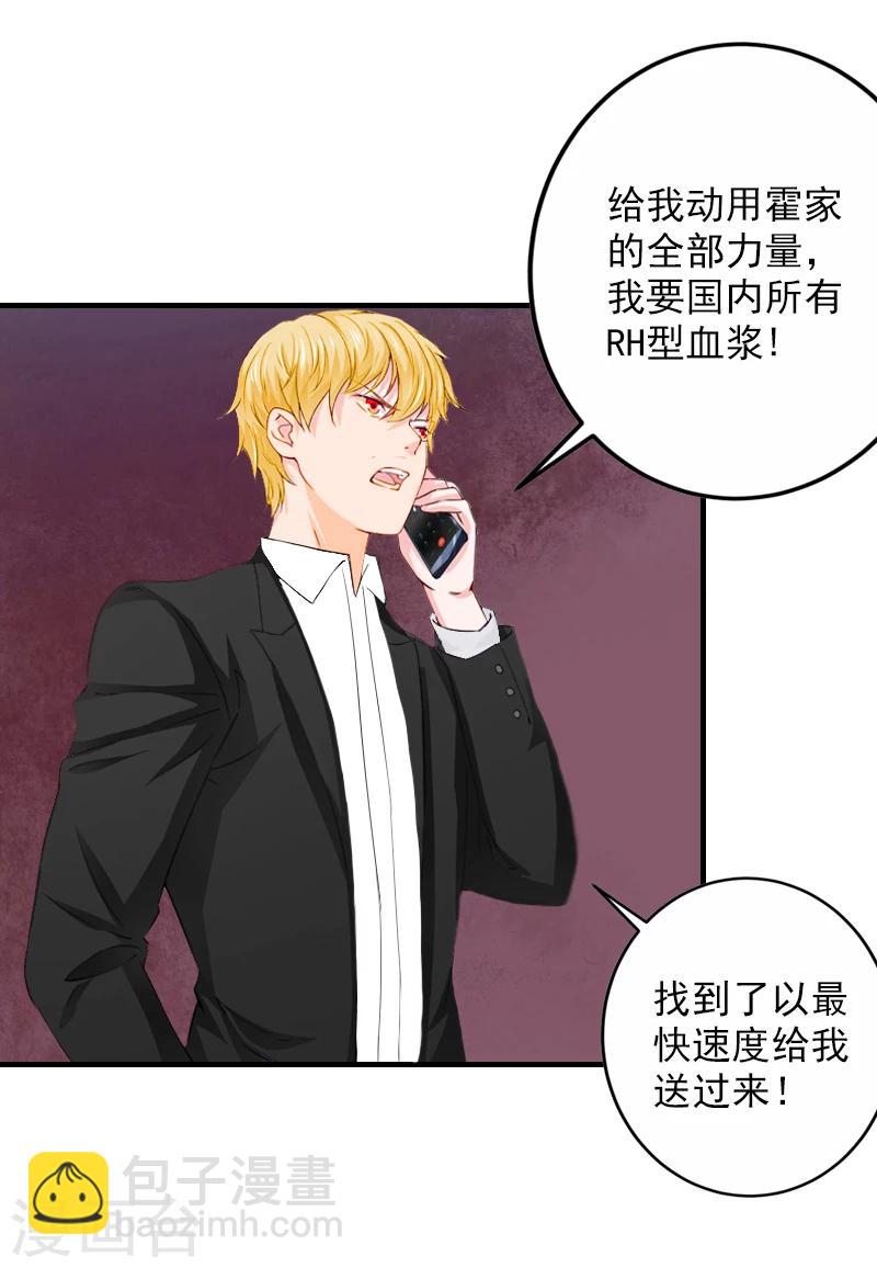 第9话 我来救！27