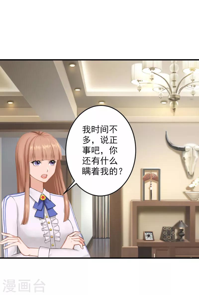 第21话 交易2
