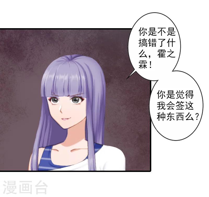 第30话 离婚19