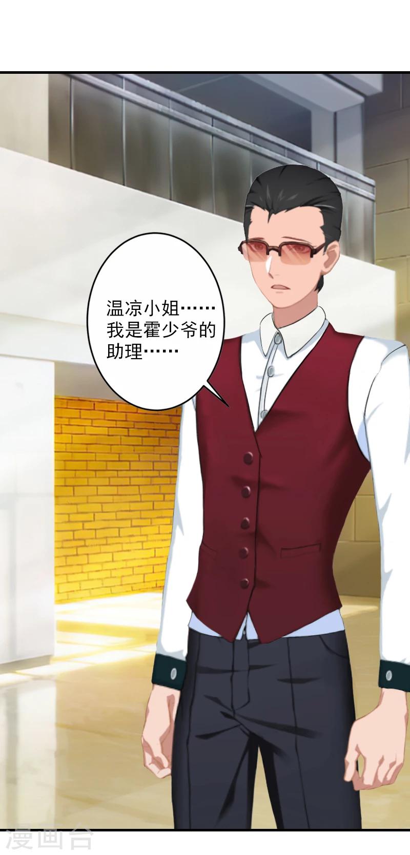 第13话 昏迷30