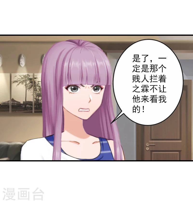 第15话 那你也别想好过！25