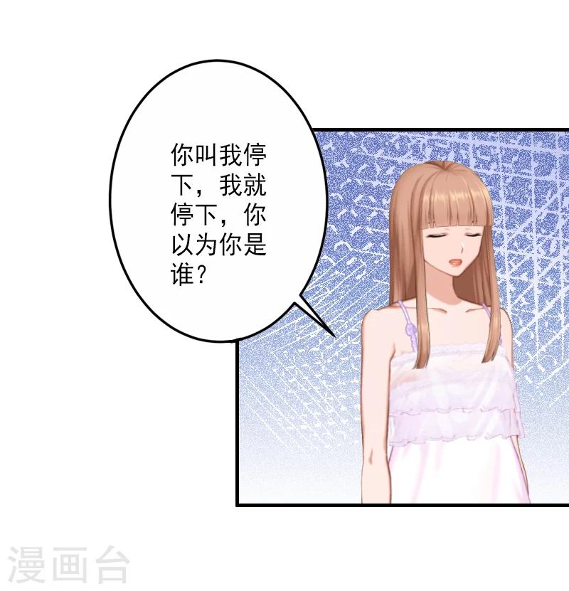 第6话 车祸真相19