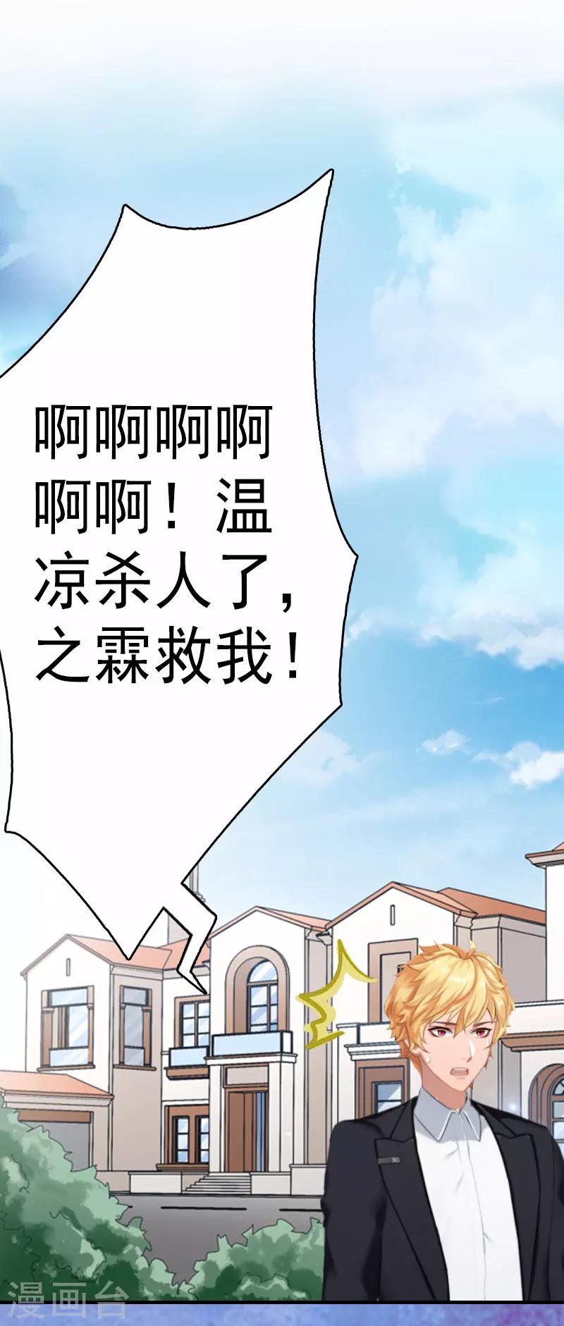 第2话 诛心9