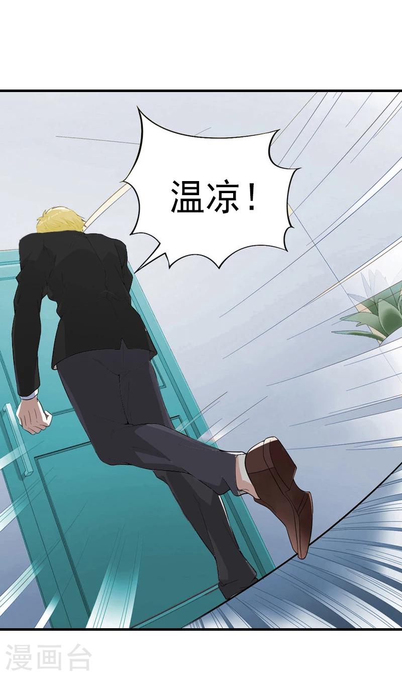 第7话 打胎药？！25
