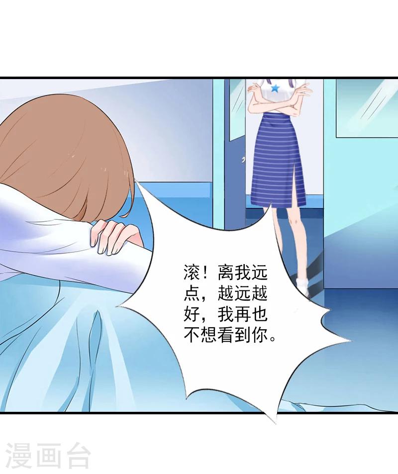 第7话 打胎药？！16