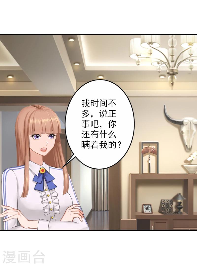 第20话 不会让你如愿！4