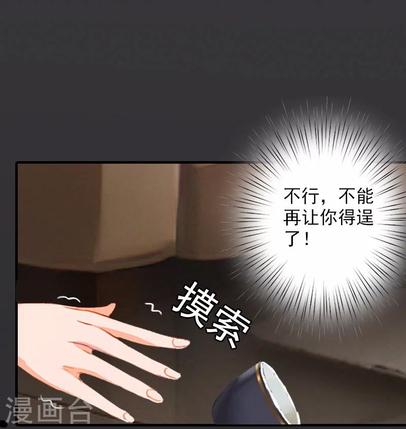 第29话 求救15