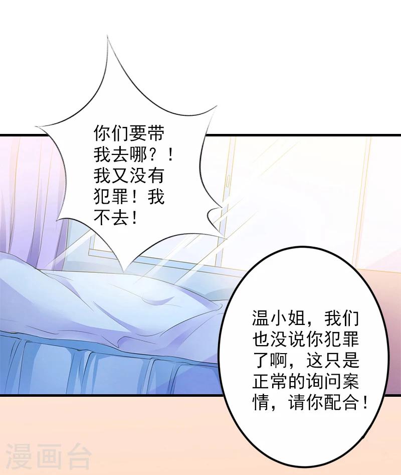 第11话 真相25