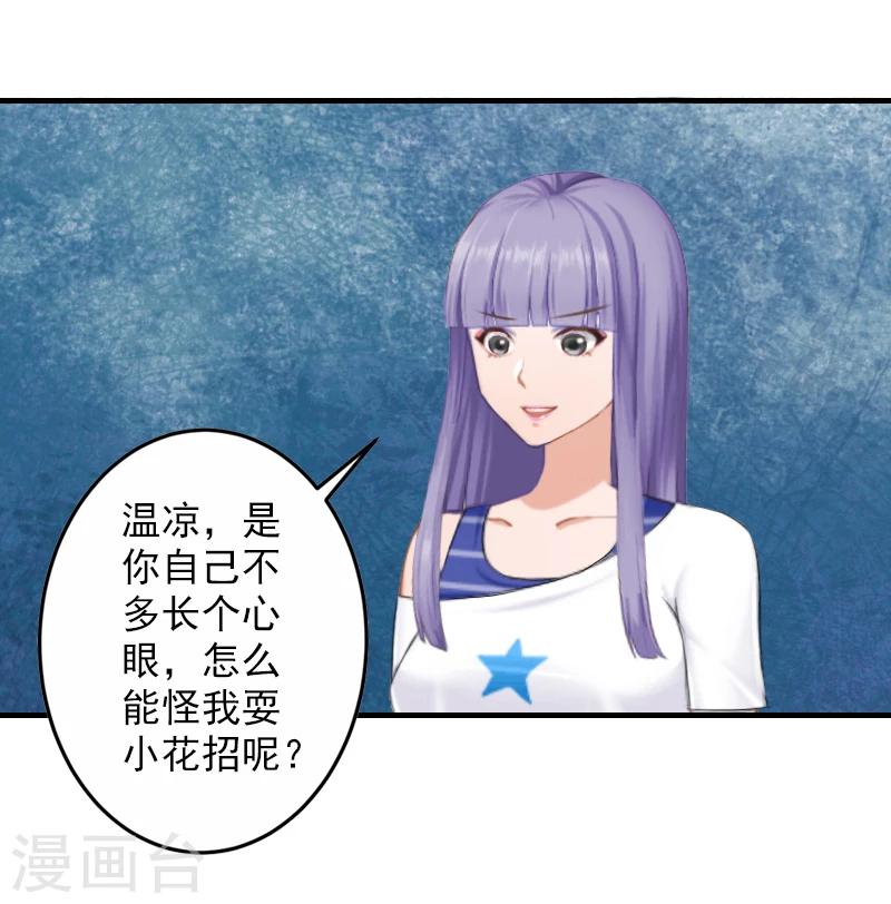 第20话 不会让你如愿！16