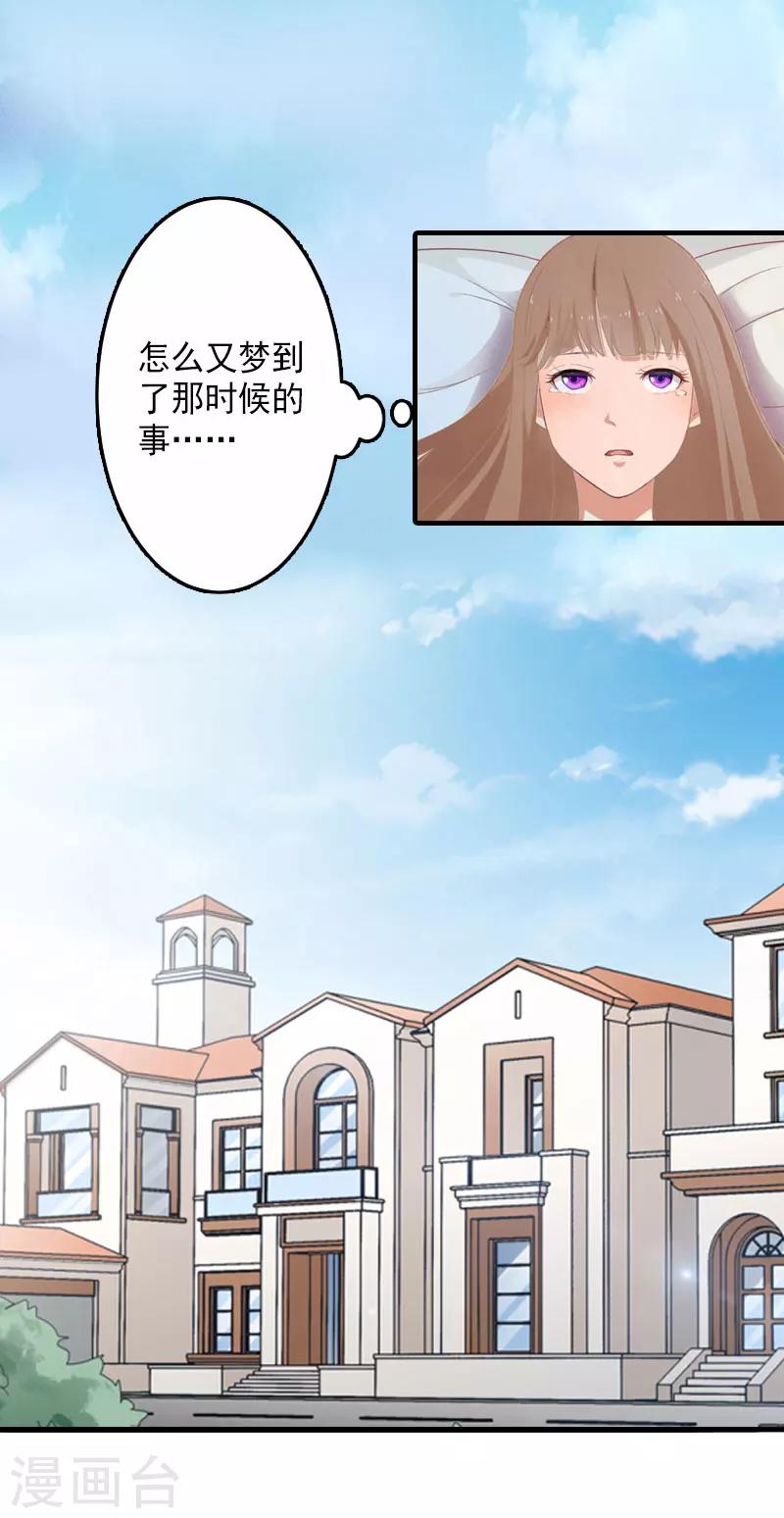 第1话 虚假的婚礼19