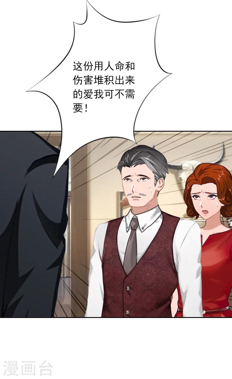 第31话 弥补5