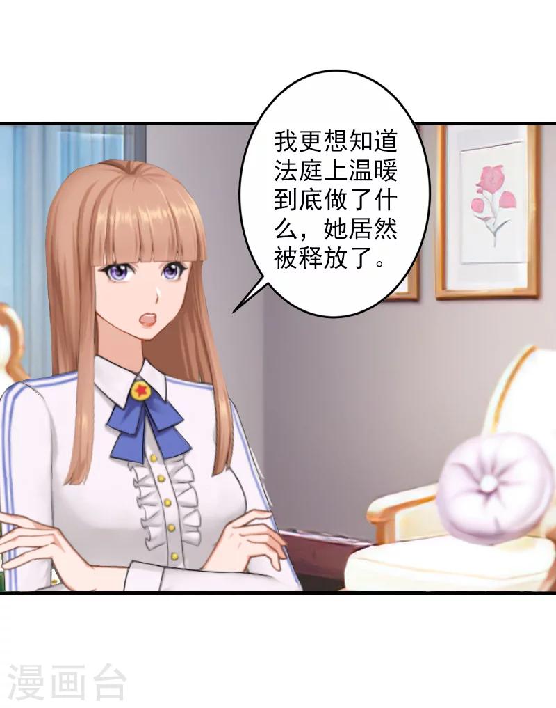 第25话 我们还没输！14