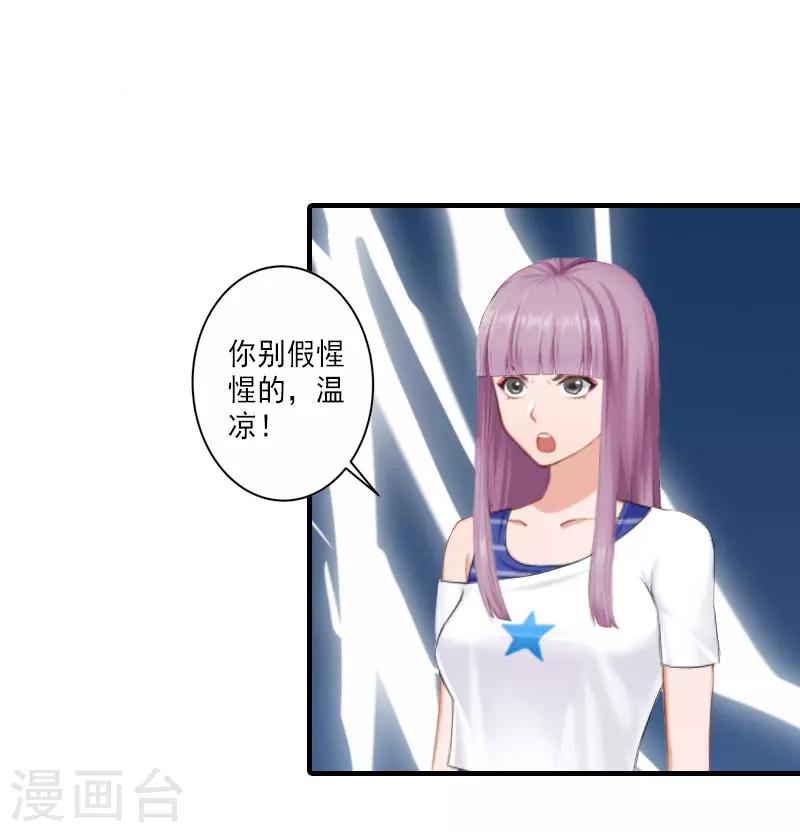 第2话 诛心17
