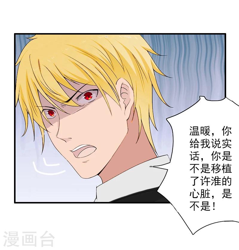 第9话 我来救！12