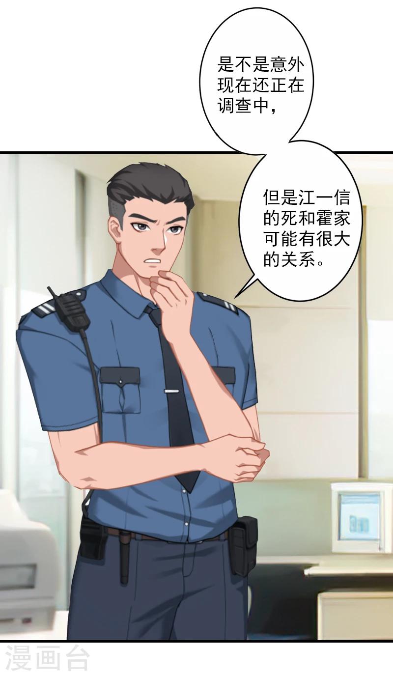 第17话 江一信死了？7