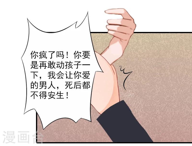 第4话 好狠的心！6