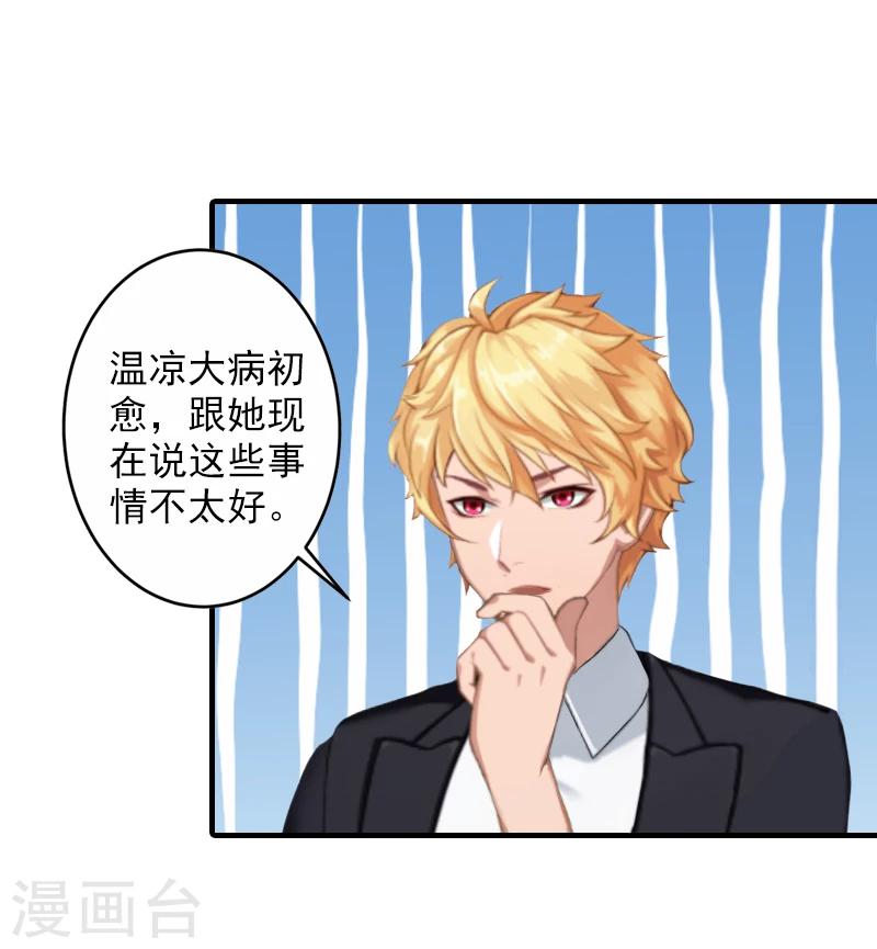 第18话 找警察解释吧！5