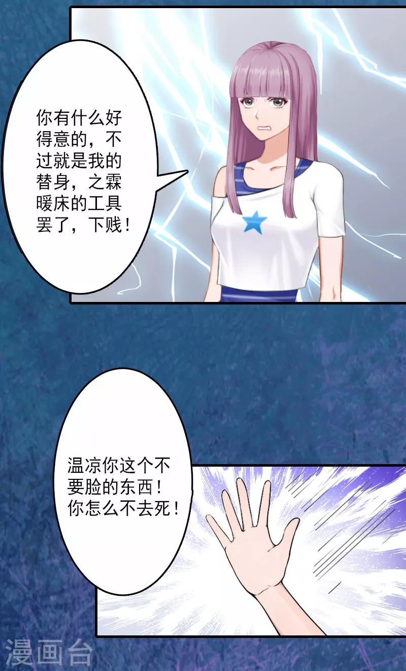 第2话 诛心6