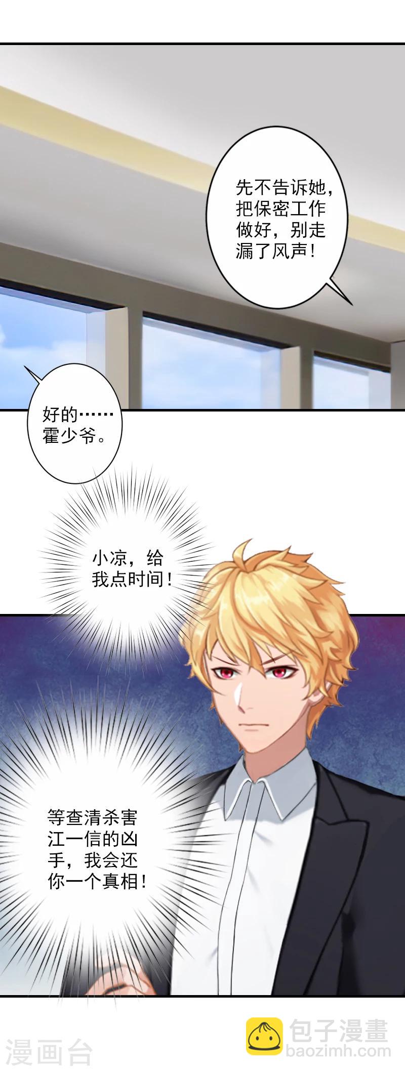 第18话 找警察解释吧！6
