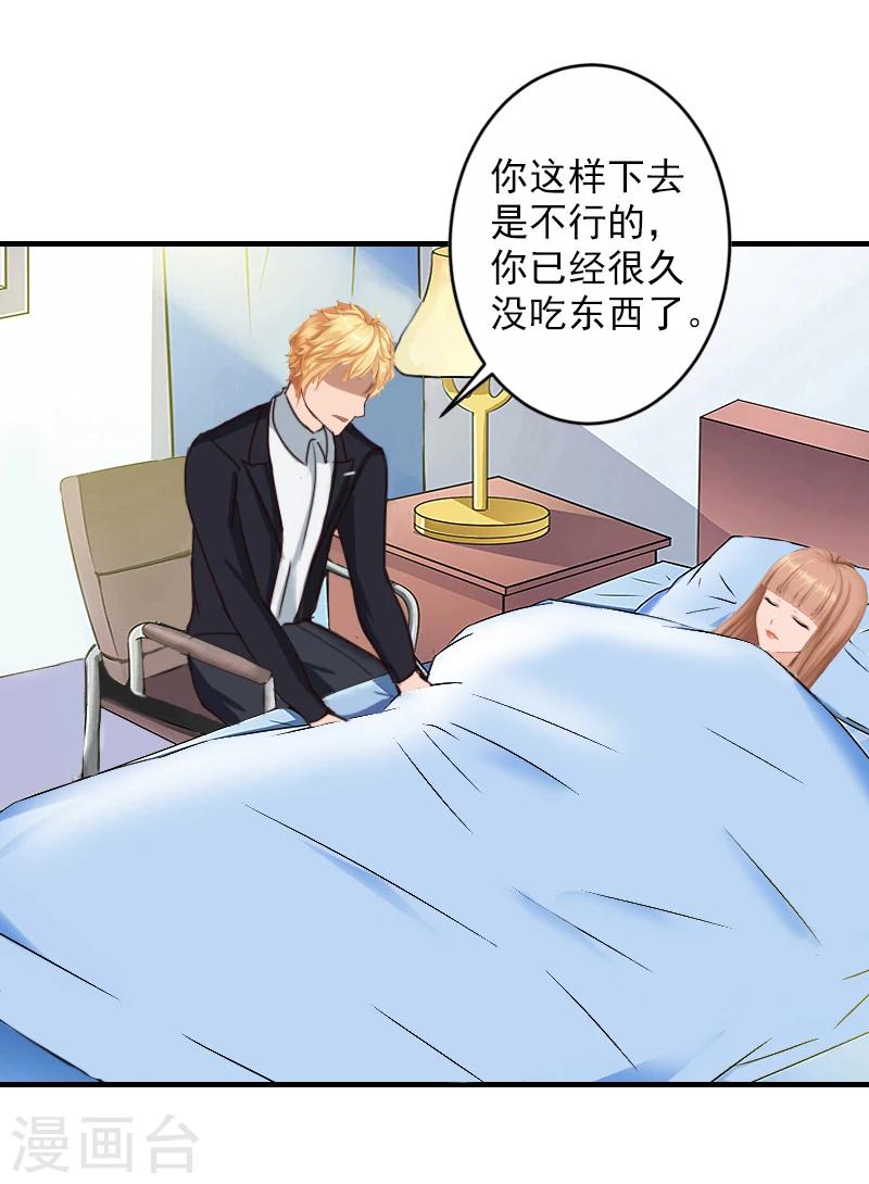 第13话 昏迷4