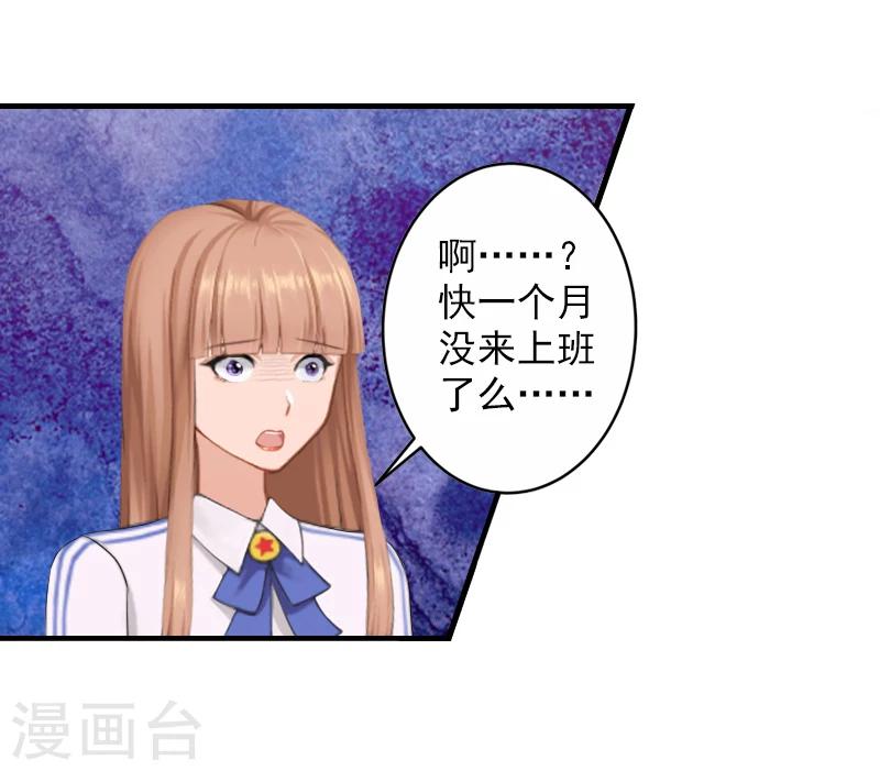 第17话 江一信死了？25
