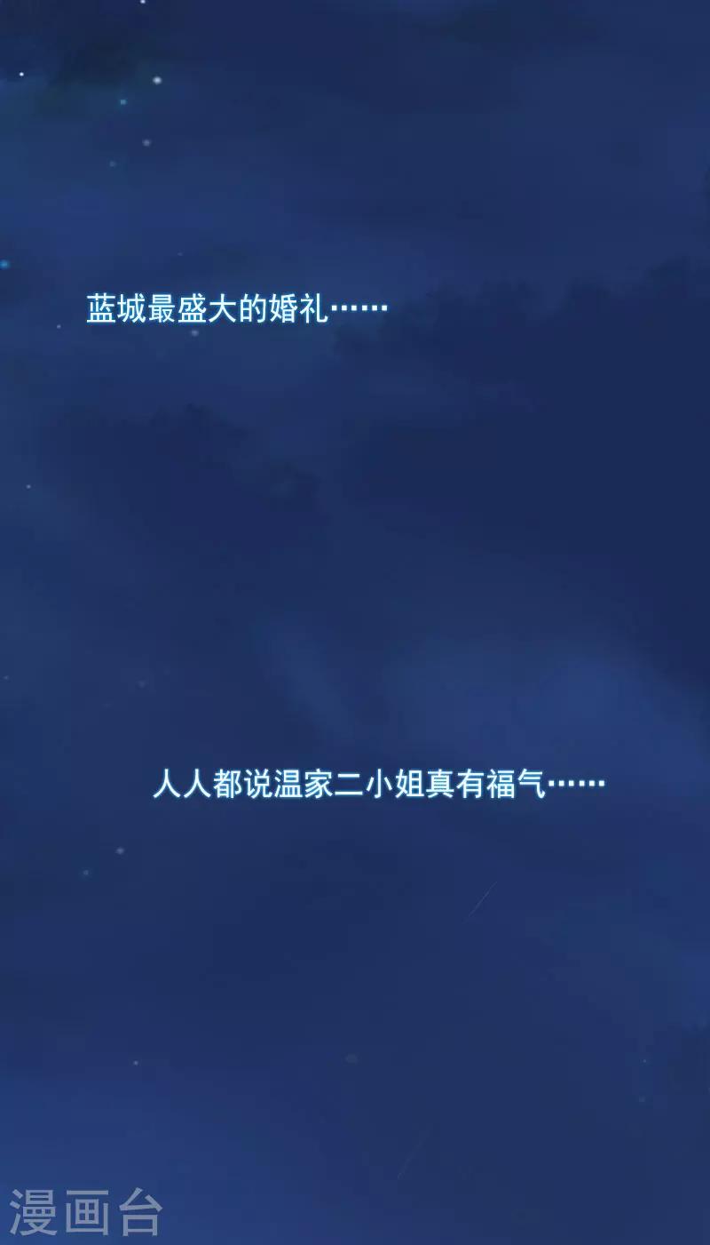 第1话 虚假的婚礼2