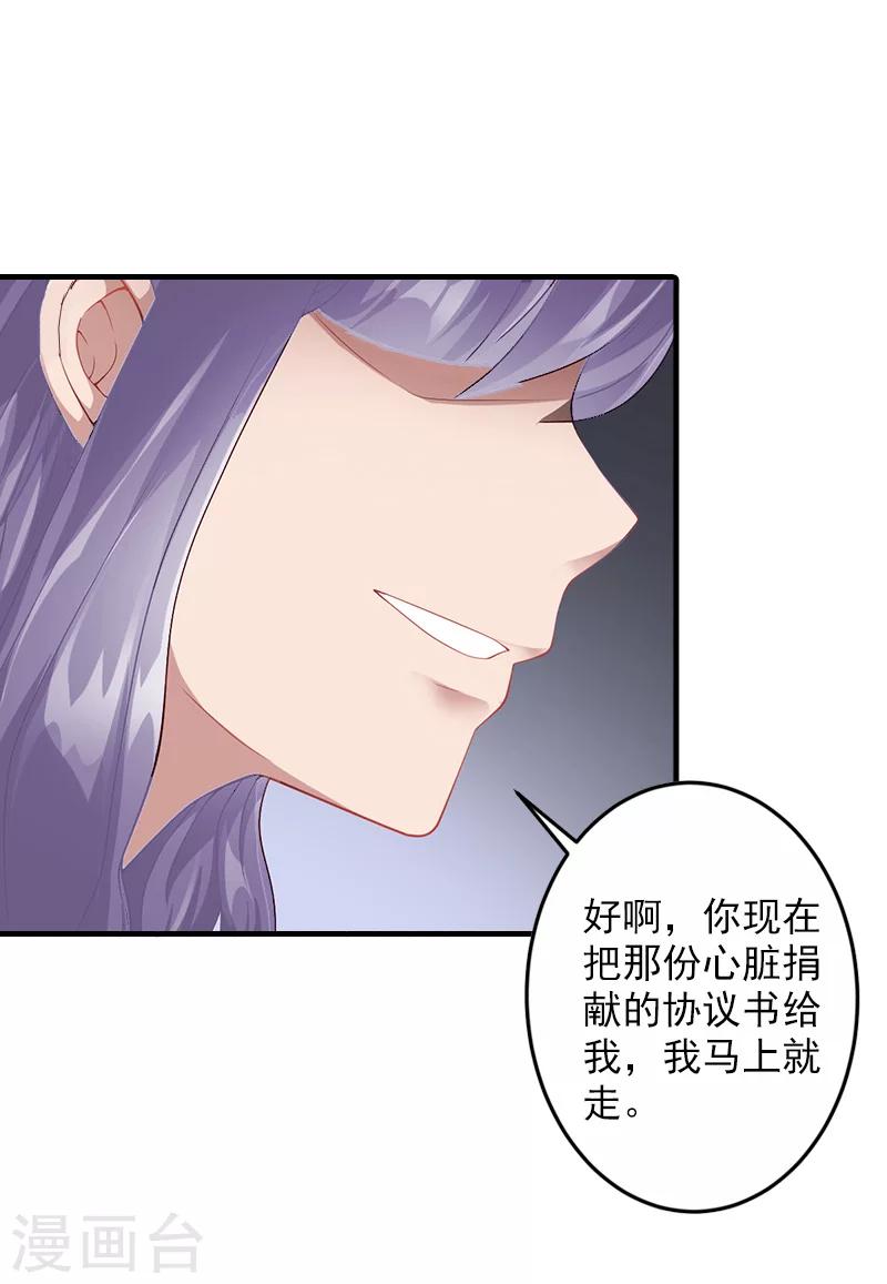 第28话 把协议给我！25
