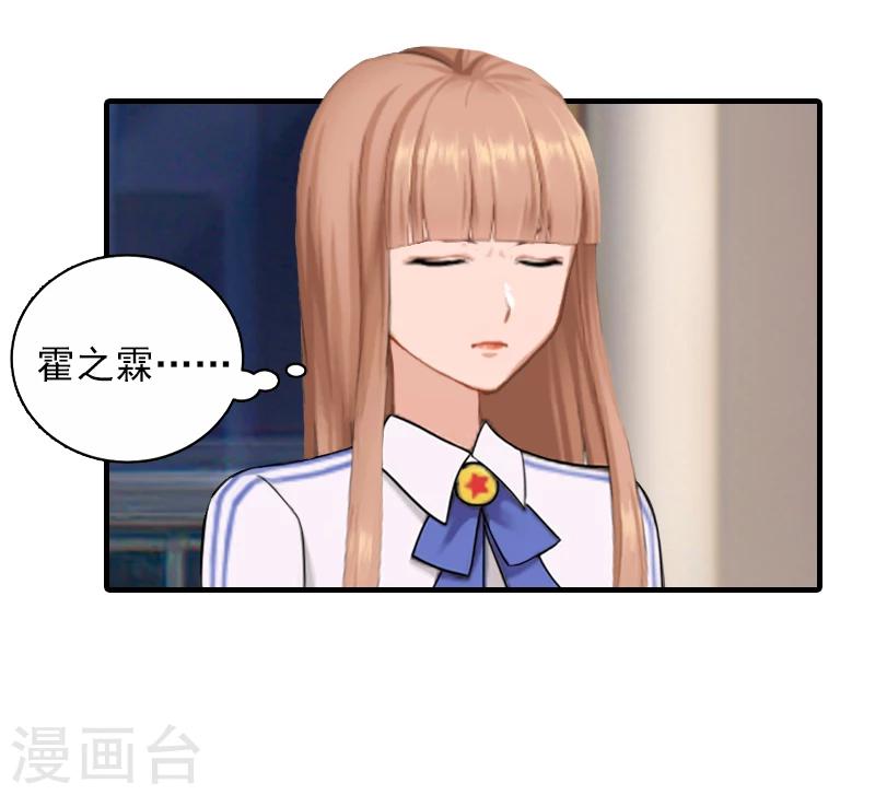 第19话 被愤怒冲昏了头脑！10