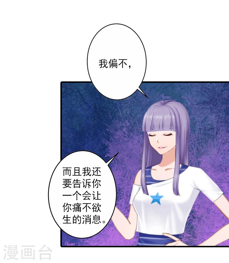 第7话 打胎药？！17
