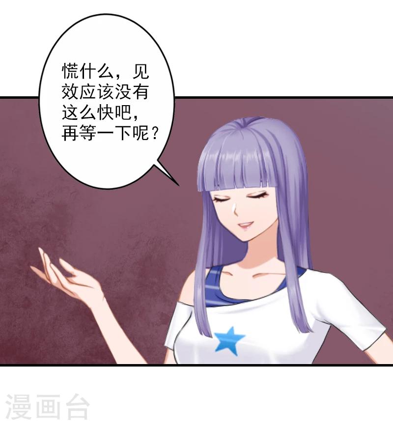 第20话 不会让你如愿！11