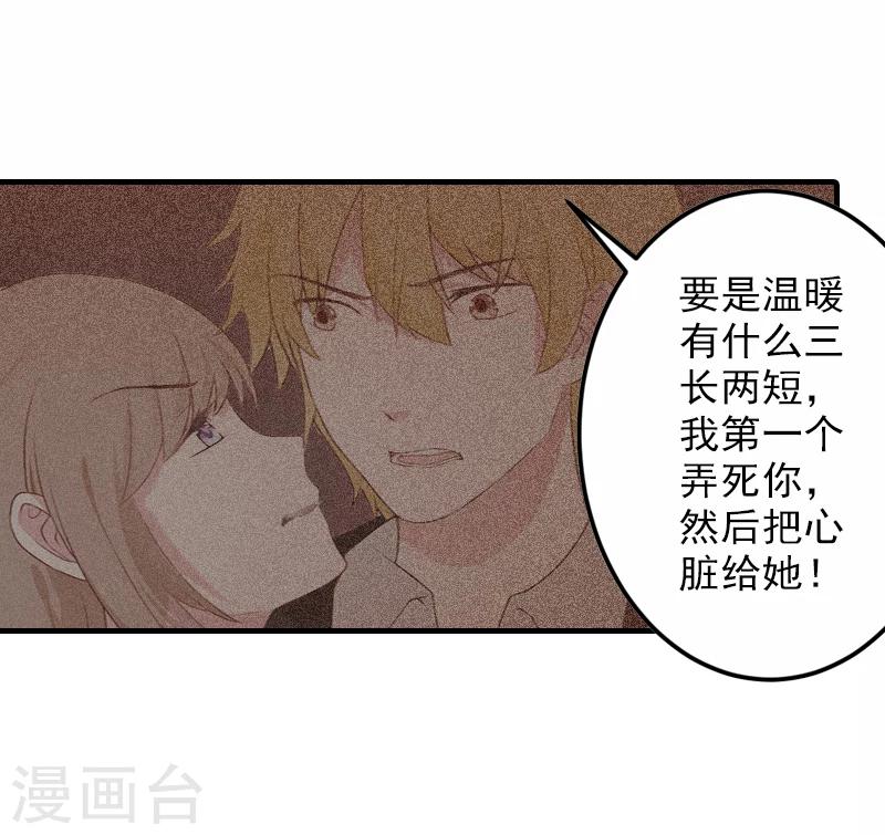 第3话 有孕3