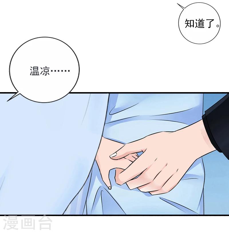 第10话 取代23