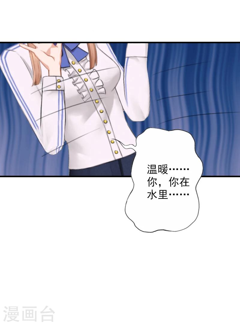 第20话 不会让你如愿！14