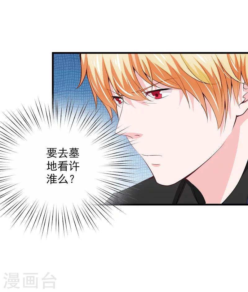第27话 协议14