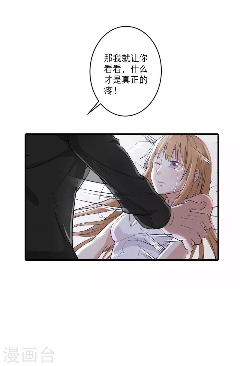 第2话 诛心24