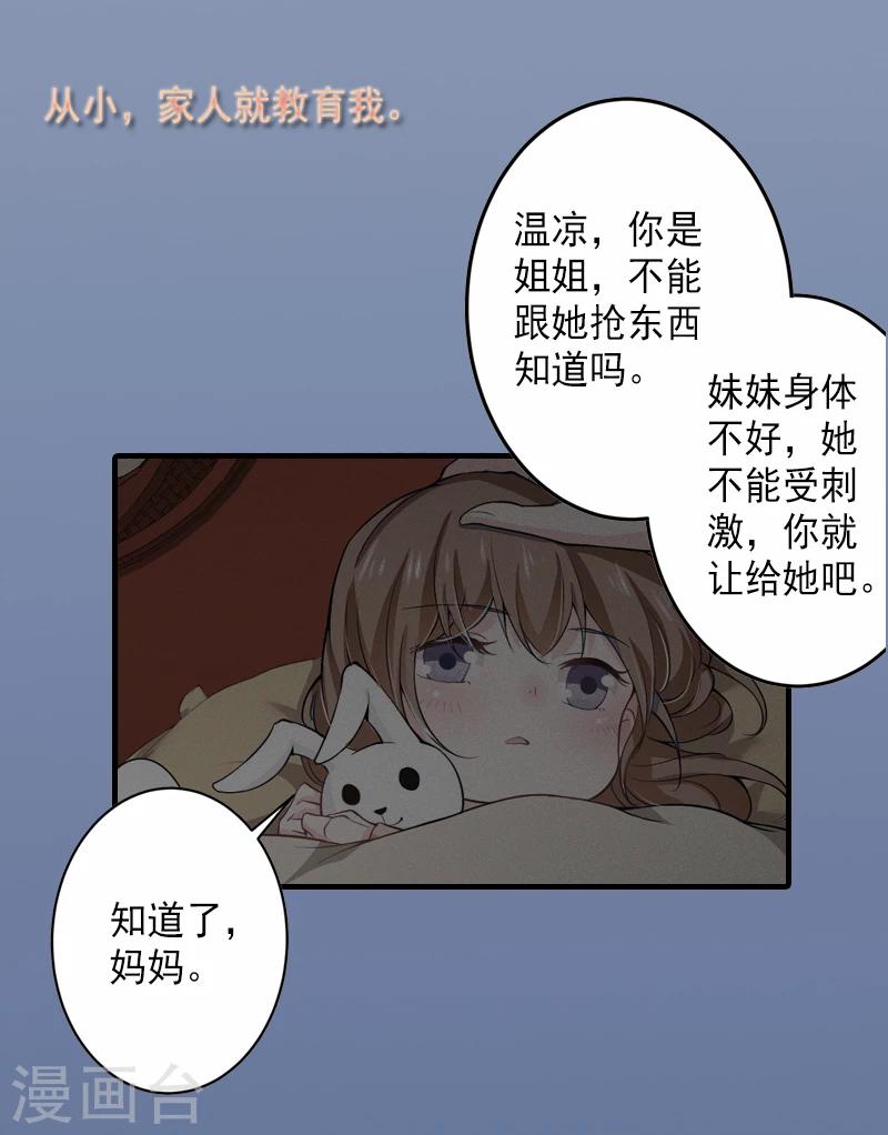 第3话 有孕8
