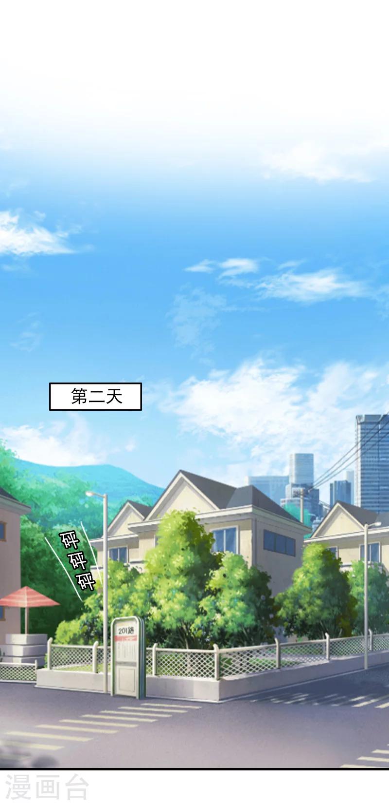 第26话 伤疤1