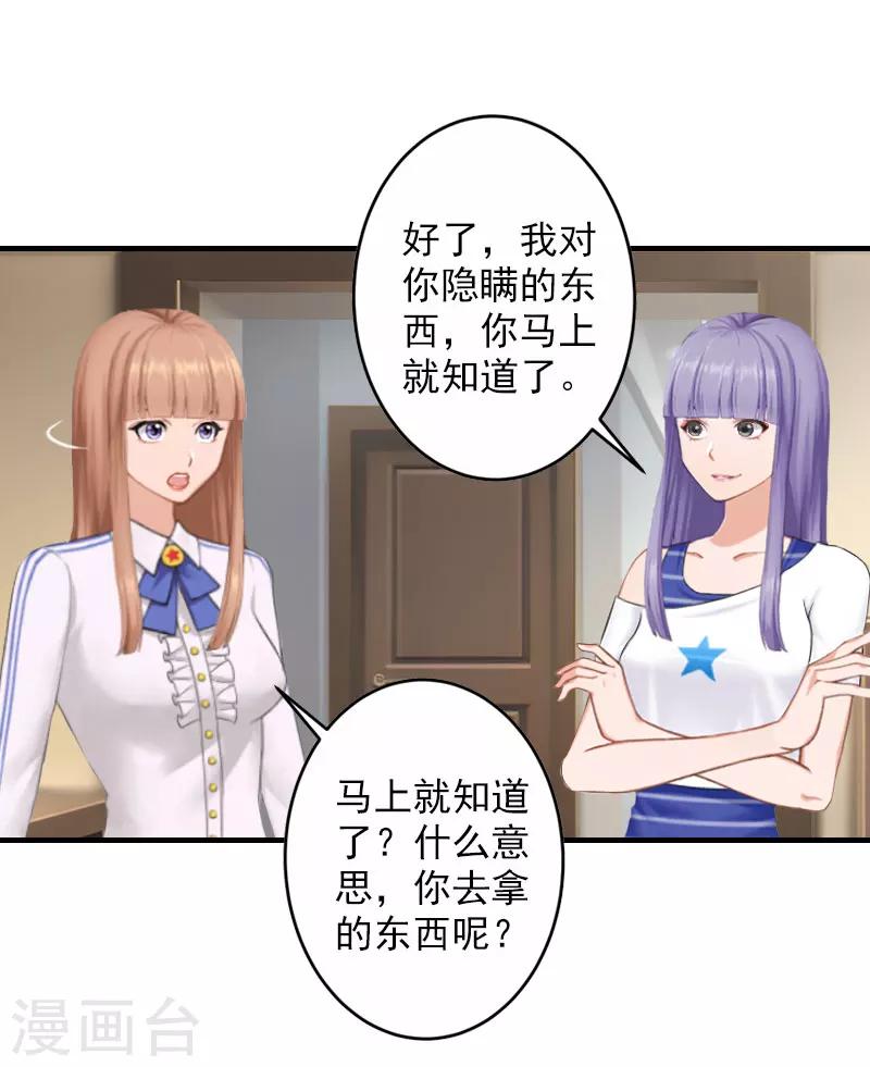 第21话 交易8