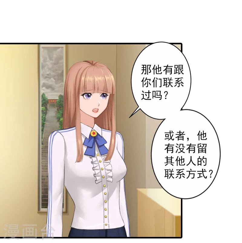 第17话 江一信死了？26
