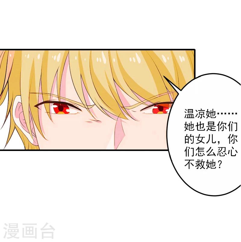 第9话 我来救！24