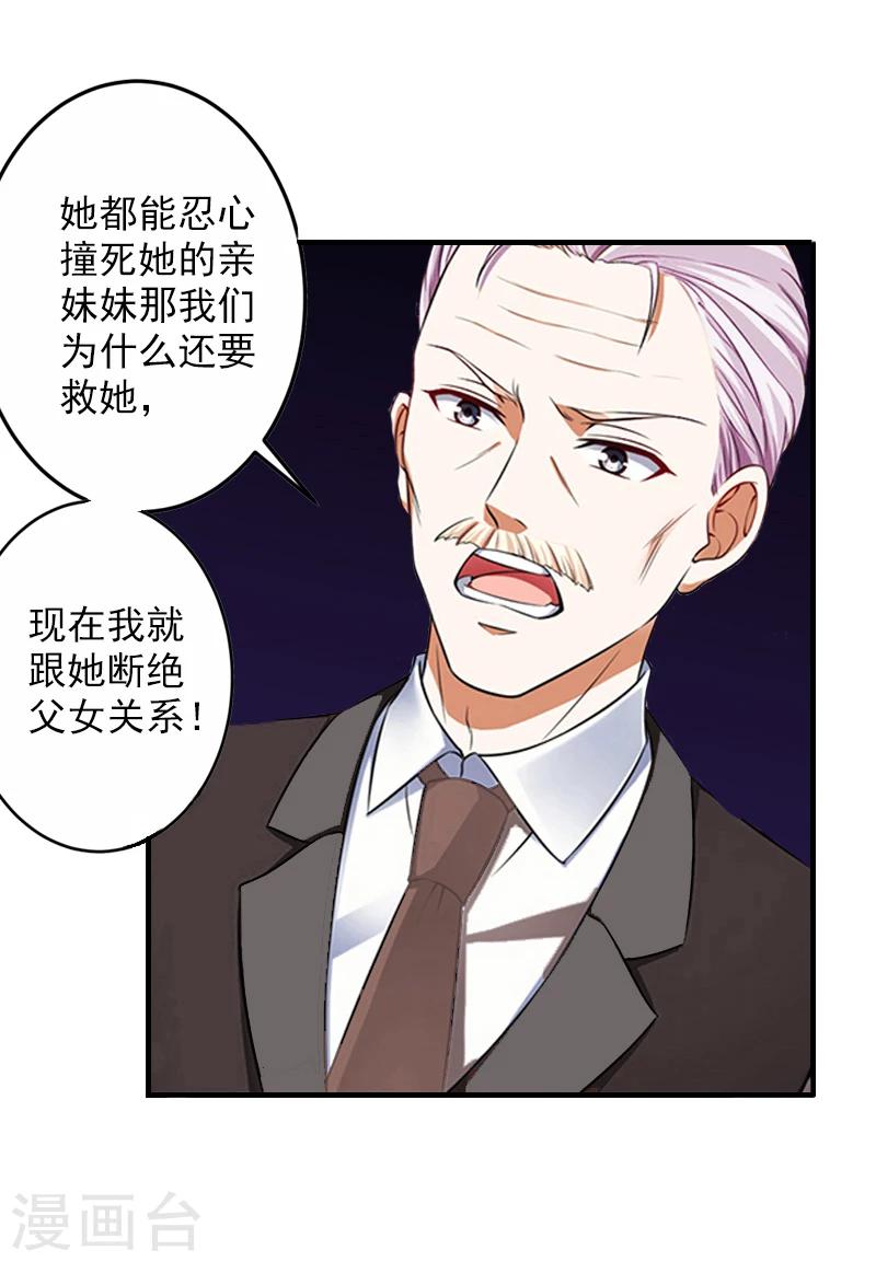 第9话 我来救！25