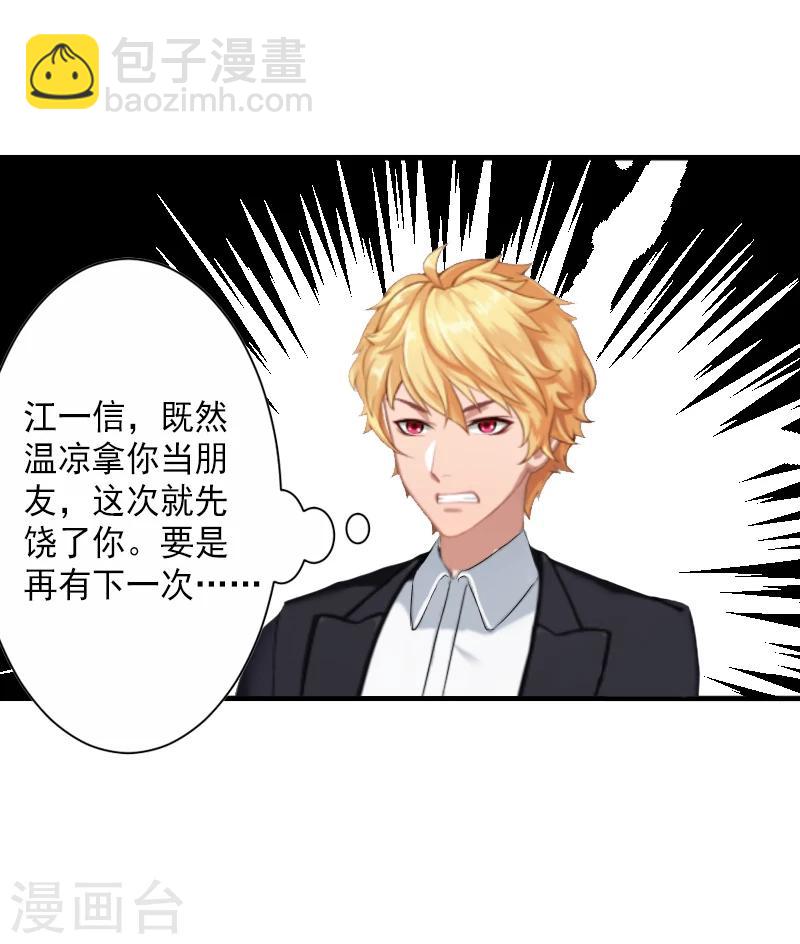 第5话 一文不值吗？26