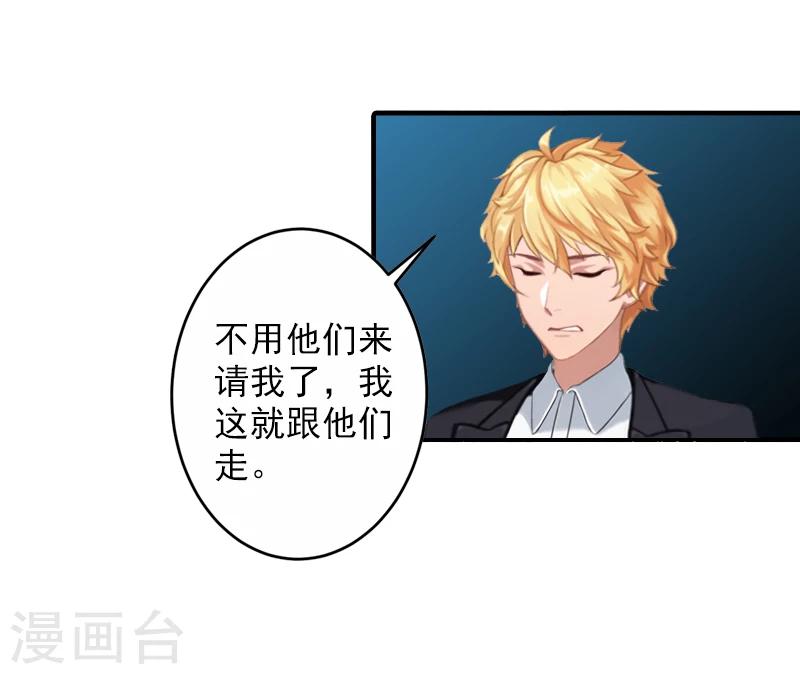 第19话 被愤怒冲昏了头脑！2