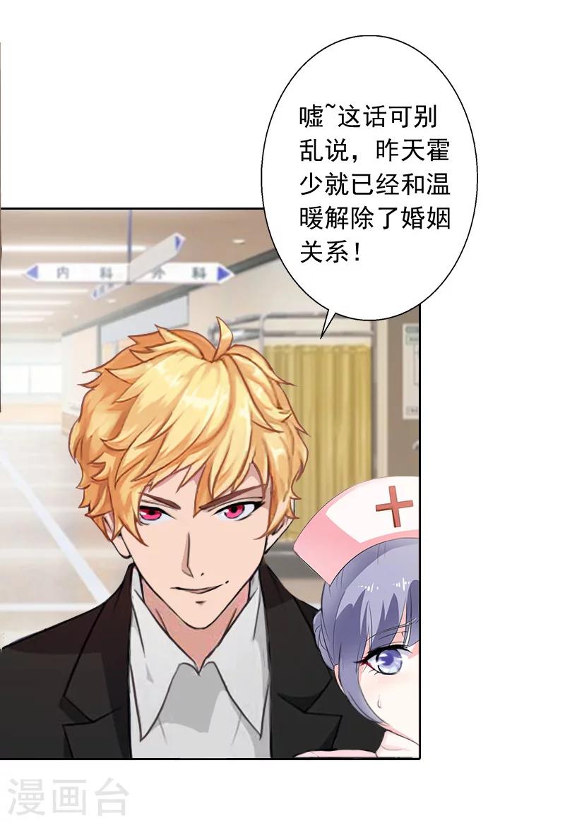 最终话 守护你一生一世4