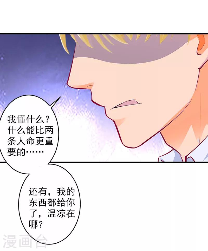 第21话 交易32
