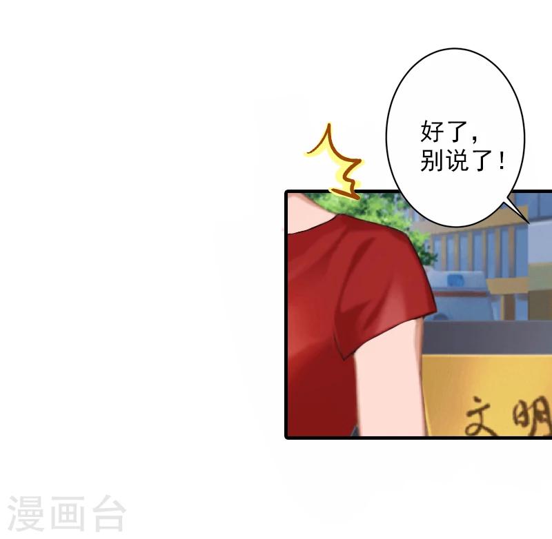 第15话 那你也别想好过！14